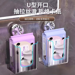 Light Luxury Suction Cup Tissue Storage Box, No-Drill Household Bathroom Wall-Mounted Storage Box, Convenient Bathroom Tissue Box