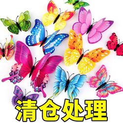 3D Stereo Simulated Butterfly Living Room Wall Decoration Wall Stickers Bedroom Room Stickers Kidsren's Room Creative Refrigerator Stickers