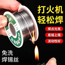 New Stainless Steel Solder Wire Lighter Can Use High-Purity Tin Wire Electric Soldering Wire Universal Welding Tool Solder Wire