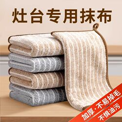 Rags, Kitchen-Specific Dishwashing Cloths, Non-Stick Oil, Easy to Clean Towels, Absorbent, Lint-Free, Household Table Wiping Cloths, Cleaning Cloths