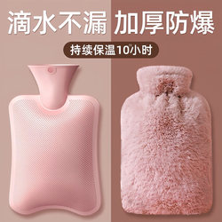Hot Water Bottle, Warm Water Bag, Water-Filled Hot Compress Bag, Special Hot Compress Hand Warmer, Special for Use in Bed, for Girls with Menstrual Pain, Warm Baby