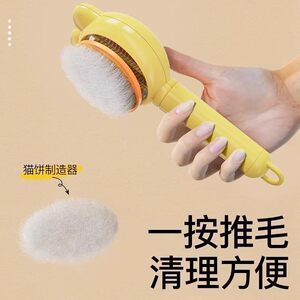 Cat combing pet brush cat to float hair long hair puppet puppet cats and dog brush wool artifact cleaning supplies