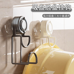 Suction cup basin bathroom storage rack wall-mounted storage rack basin hook bathroom rack free punching basin rack