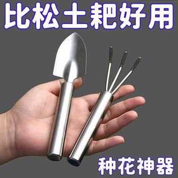Cauliflower shovel gardening tool mini set outdoor shovel balcony potted stainless steel household loose soil rake