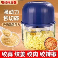 Electric Garlic Masher, Garlic Grinder, Ginger Paste Maker, Garlic and Onion Grinder, Chili Kitchen Small Wireless Meat Grinder