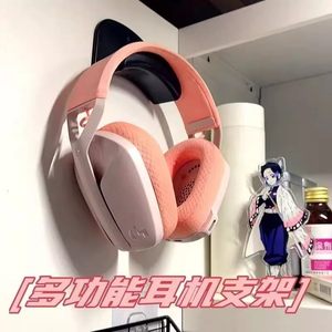 Donating computer headset bracket head wearing headphones linking the headset, hunting, hook student dormitory paste wall hanging
