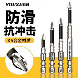 Impact-Resistant, Non-Slip, Cross-Shaped, Strong Magnetic, High-Hardness, Durable Electric Drill Screwdriver Hexagonal Electric Bit Set