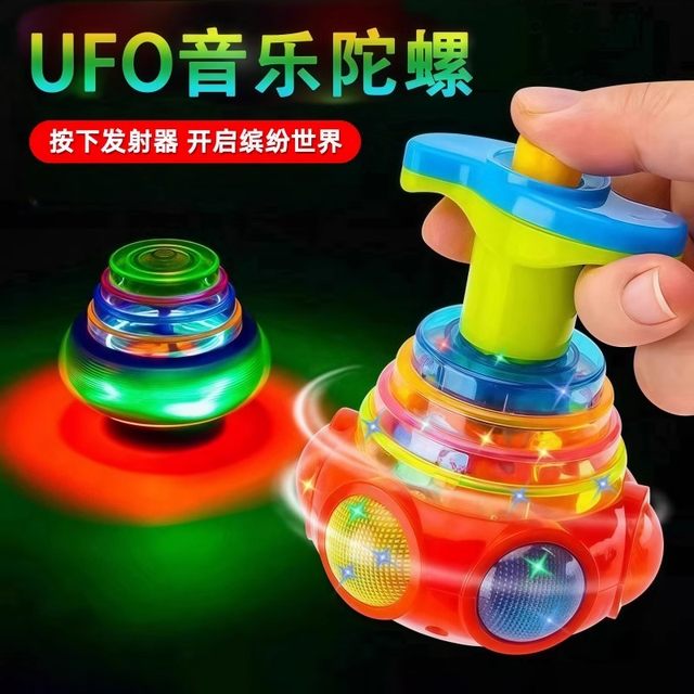 Children's flashing music top, colorful rotating cool light spinning top, outdoor luminous toy for boys and girls