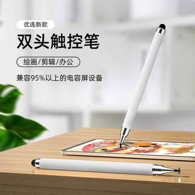 Touch screen pen mobile phone handwriting capacitive pen suitable for ...