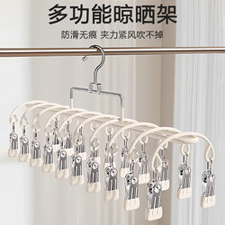 Stainless Steel Sock Drying Rack with Multiple Clips for Home Use, Baby Sock Clips, Student Dormitory Clothes Drying Rack, Balcony Windproof Clothes Rack