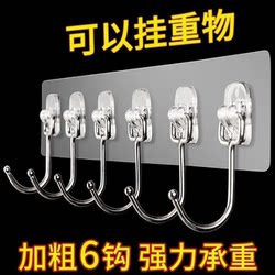 Transparent row hook six-link powerful adhesive does not fall storage wall hanging without markings without hole punching door sticking hook