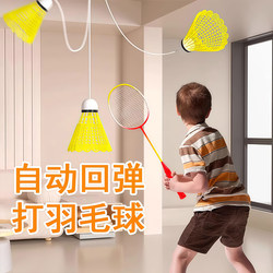 Badminton Solo Training Device with Automatic Rebound Line for Self-Play Indoors, Student Practice Tool with Suction Cup Rotation