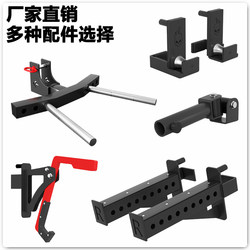 Squat Rack Commercial Accessories Arm Hook Barrel Connecting Rod Single-Leg Squat Barbell Rack Parallel Bar Pedal