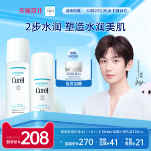 [Chengyi endorsement] Curel Kunshui Moisturizing Moisturizing Moisturizing Lotion Sensitive Muscle Refreshing Models Men and Women