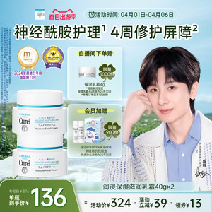 [Endorsement of Cheng Yi] Kerun Moisturizing Cream 40g*2 Sensitive Skin Hydrating Repair Moisturizing Cream Ceramide