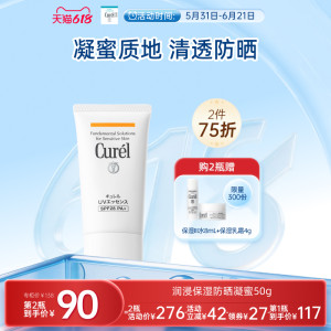 
[618 Carnival] Kerun Hydrating Moisturizing Facial Sunscreen Coagulation 50g Refreshing Physical Sunscreen SPF28
