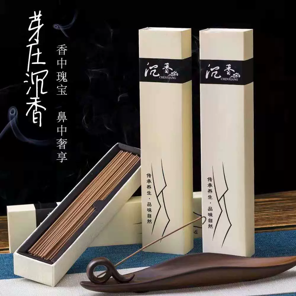 纯天然】奇楠沉香薰碎料天然棋楠沉香勾丝煮水泡茶熏香泡酒入药