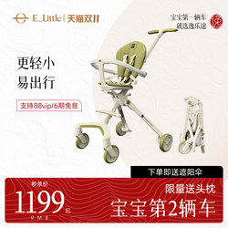 Yiletu High-End Brand Ff Baby Stroller, a Lightweight Stroller That Can Be Folded with One Click, Suitable for Taking Babies and Children Out for a Walk