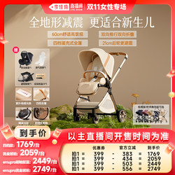 [Li Jiaqi Live Room Women's Special] Yi Le Tu emu Two-way Sitting and Lying High Landscape Baby Stroller