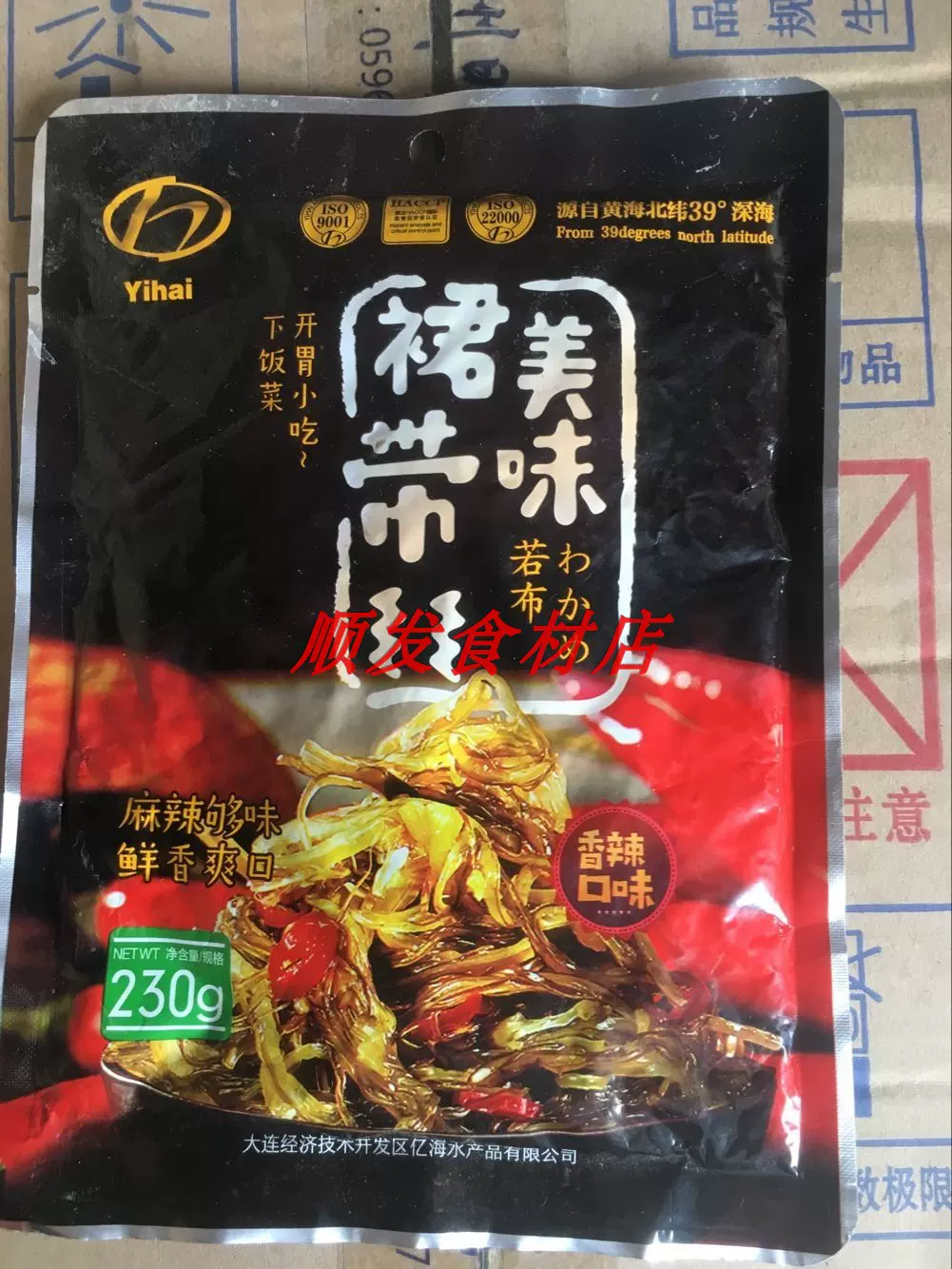 亿海香辣口味美味裙带丝即食海藻裙带菜丝230g 5袋