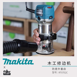 Makita Multifunctional Slotting and Trimming Machine for Woodworking, Engraving Machine Rt0702, Aluminum-Plastic Board Woodworking Router