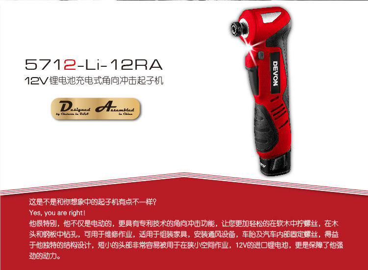 Devon Rachet Tool Impact driver tool - Bare metal (no battery or charger) | Devon