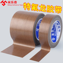 Sealing Machine Insulation Strip Teflon Tape Vacuum Machine High-Temperature Resistant Cloth Packaging Machine Sealing Strip Packaging Machine Accessories Complete Set Anti-Scalding Teflon Heating Strip Insulation Strip Commercial Small Fully Automatic