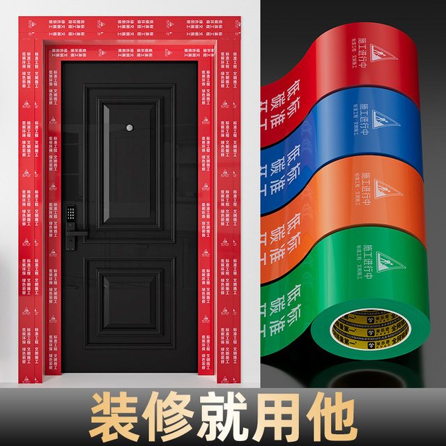 Decoration door protective patch door window protective film pe self-adhesive film decoration entrance door anti-theft door aluminum alloy door window dustproof tape scratch-proof decoration door frame not degummed aluminum profile special protection mold