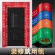 Decoration door protective patch door window protective film pe self-adhesive film decoration entrance door anti-theft door aluminum alloy door window dustproof tape scratch-proof decoration door frame not degummed aluminum profile special protection mold