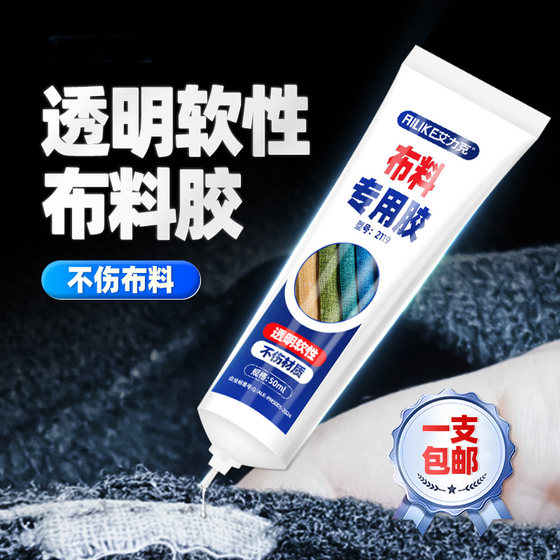 
Surgeon jacket open glue repair glue self-adhesive jeans down jacket sticky clothes degumming strong cloth adhesive fabric pressing repair fabric special soft glue clothes logo adhesive waterproof glue glue