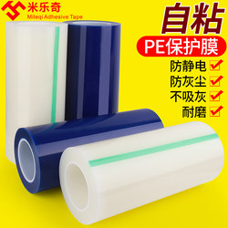 Protective Film for Doors, Windows, Metal Hardware, Furniture, Electrical Appliances, Glass Processing, Anti-Scratch, Dust-Proof, Disposable Stickers, Protective Film
