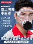 Mặt nạ phòng độc Xtron mặt nạ phòng độc phun sơn hóa học FDG bụi bụi formaldehyde mặt nạ than hoạt tính mặt nạ miệng và mũi 