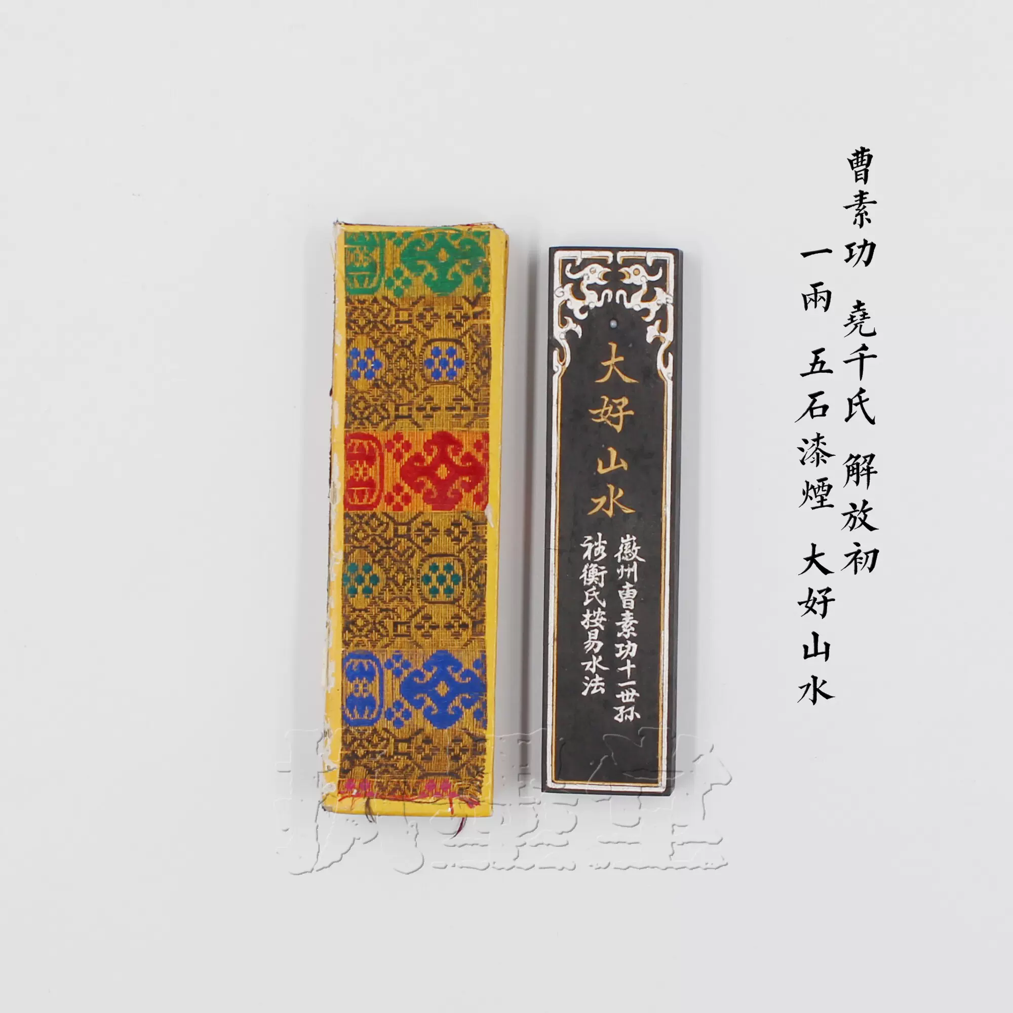 大好山水上海墨厂1980年2两五石漆烟文房上级油烟墨块书画墨条-Taobao