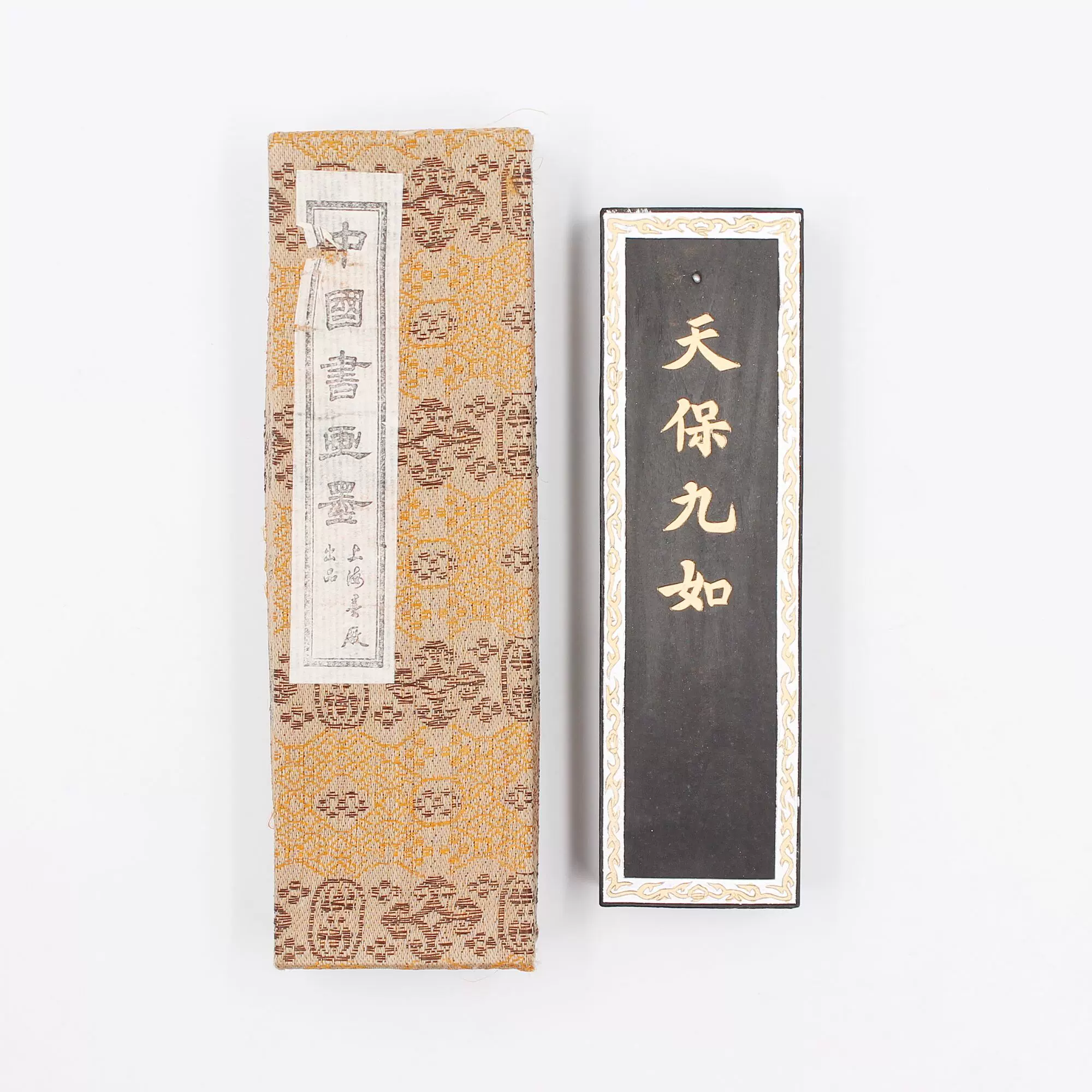 天保九如上海墨厂80年代4两油烟103文房吉祥墨锭墨块书画墨条-Taobao