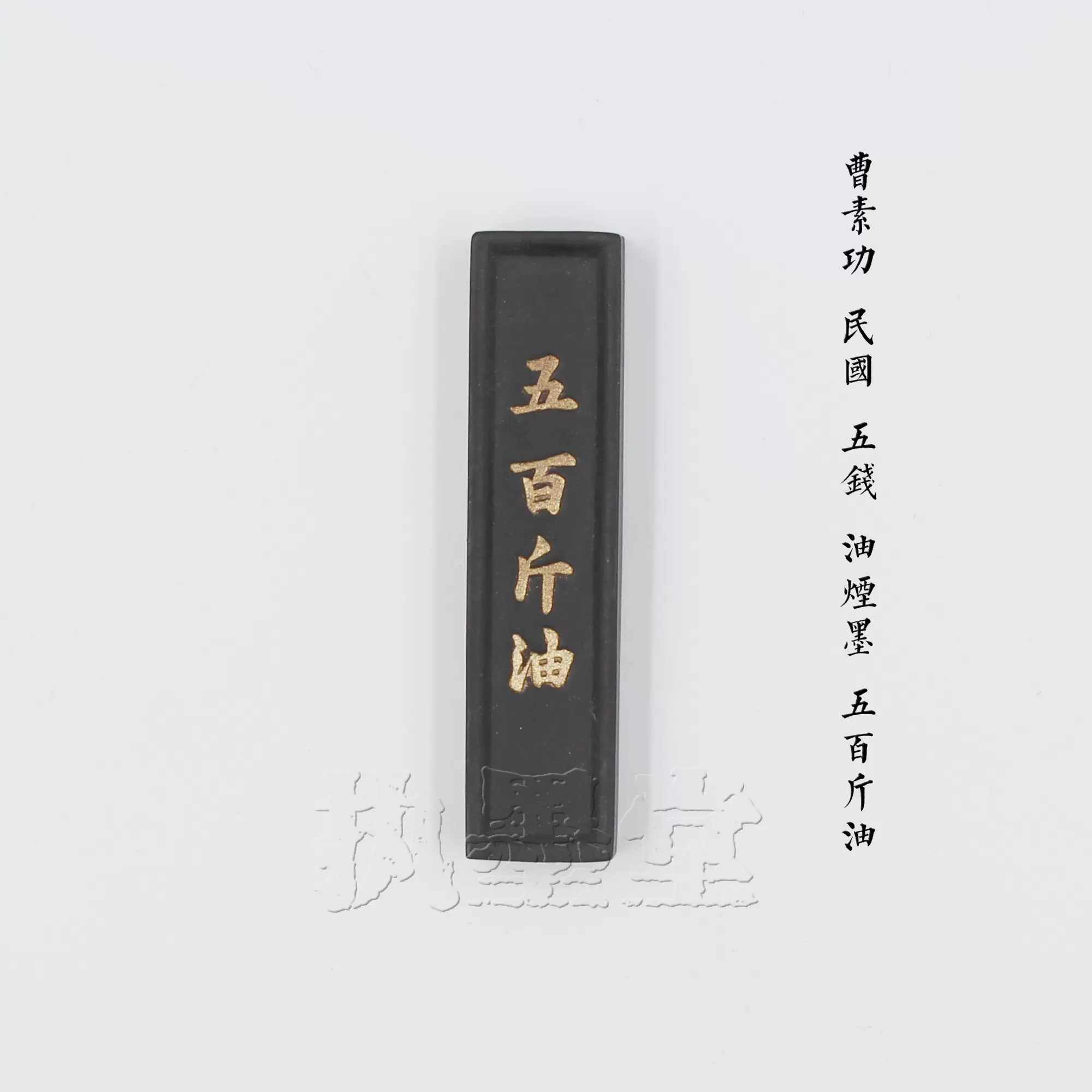 玄妙日本榮壽堂80年代5丁型上級油煙墨塊文房收藏墨錠書畫墨條-Taobao