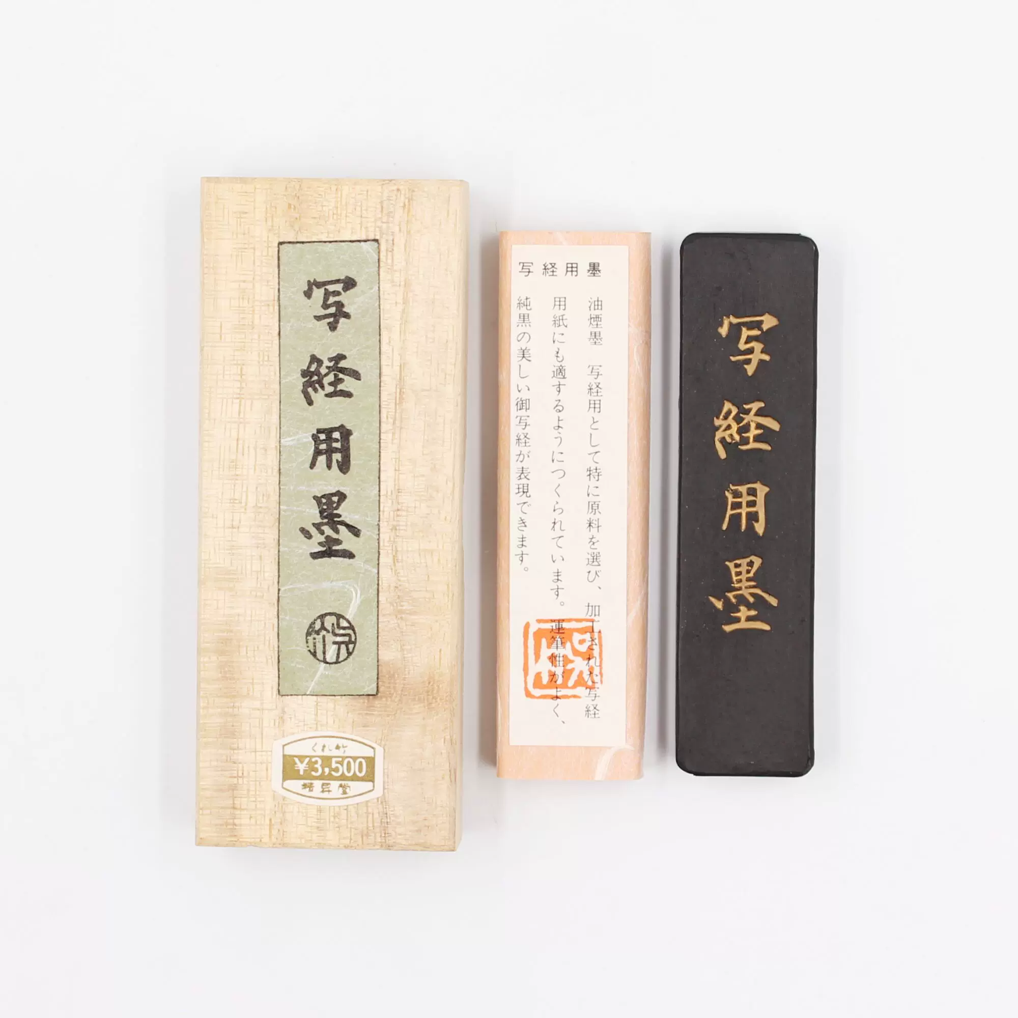 鲁迅诗上海墨厂91年2两101上级油烟墨锭文房实用墨块书画墨条