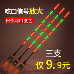 Color-Changing Luminous Float That Attracts Fish, Highly Sensitive Electronic Float, Ultra-Bright Night Fishing Float, Crucian Carp Float, Large Fish Float, Day and Night Water Shadowless