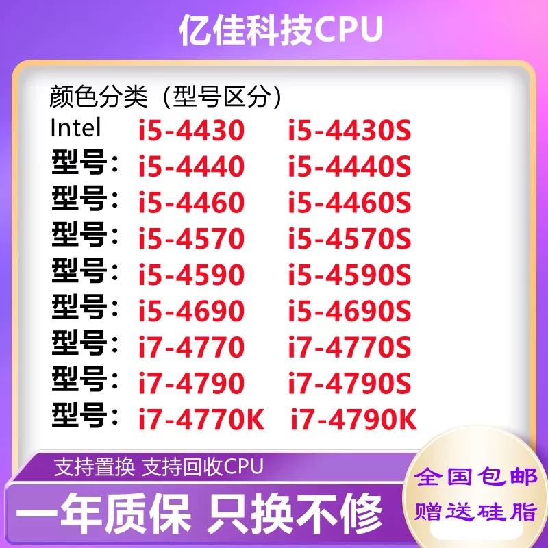 i5 6400 6500 t 7400 7500 i7 6700K i3 8100 6100 7100 回收CPU-Taobao