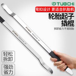 Tire Pry Bar, Tire Repair Tool, Electric Vehicle Tire Replacement Tool, Car Tire Removal Tool, Motorcycle Tire Removal Tool