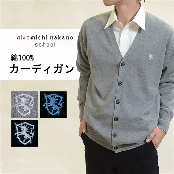 日本代购hiromichi nakano 纯棉开衫男子高生制服独角兽刺绣DK-Taobao