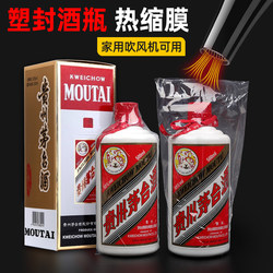 Moutai Wine Sealing Kit with Heat Shrink Film Protector, 1935 Plastic Sealing Film, Full Moon, Hundred Days, Baby's First Birthday, Feitian Hu Mao Zodiac Moutai First Birthday Wine Sealing Wax Set Stickers