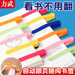 Multifunctional Reading Bookmark, New Duckbill Automatic Page-Turning Book Clip, Creative Soft Silicone Non-Deformable Home-Use High-Value Reward for Children and Students, Small Gift, Eco-Friendly Book Page Clip