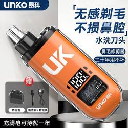 Angke electric nose hair trimmer cleans nostrils