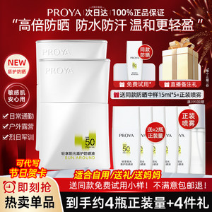 Boraya Poraya Shield Sunscreen Authentic Official Flagship Store Brand Women's UV Protection Refreshing and Not Grey