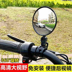360 rotatable electric vehicle reflector rearview mirror