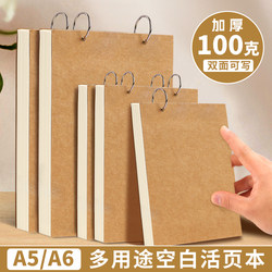 Wall-Mountable A6 Binder Notebook, A5 Blank Notebook, Small Notebook for Drawing, Kindergarten Game Record Book, Mini Portable Detachable Pocket Notebook, Sticky Notes, Notepad