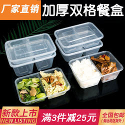 Disposable Rectangular Lunch Box for Home Use, Food-Grade Compartmentalized Takeout Packaging Box, Lunch Box with Lid, Double Compartment