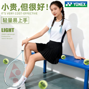 yonex Yonex tennis racket college student single EZONE tennis rebound trainer yy full carbon adult