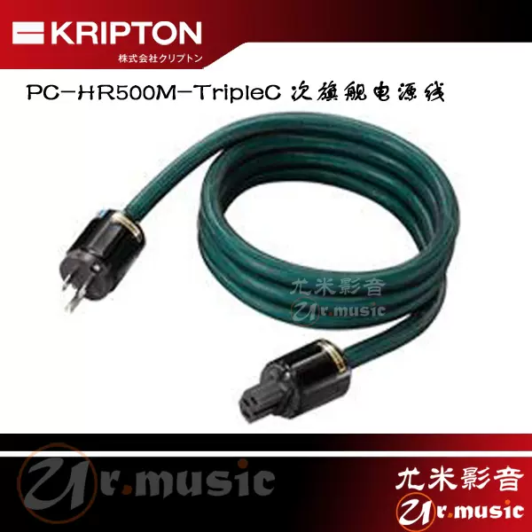 KRIPTON電源ケーブル２.０mシルキーPC-HR１５００M-TripleC KRIPTON - PC-HR1500M-TripleC/2.0m（電源ケーブル）《e》【メーカー