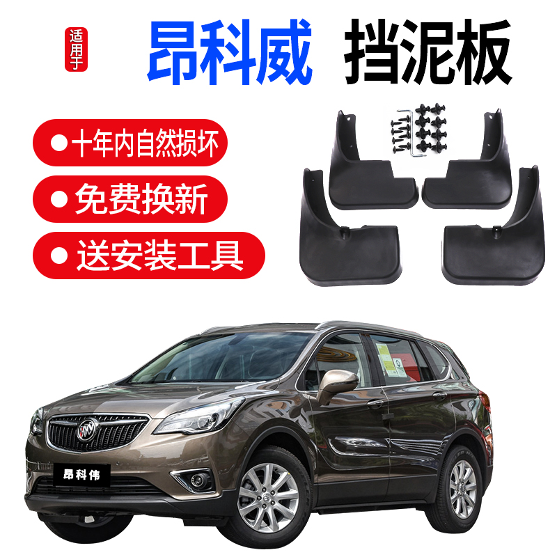 20 BUICK ENVISION    14  15  18 Ư 19 ڵ  -